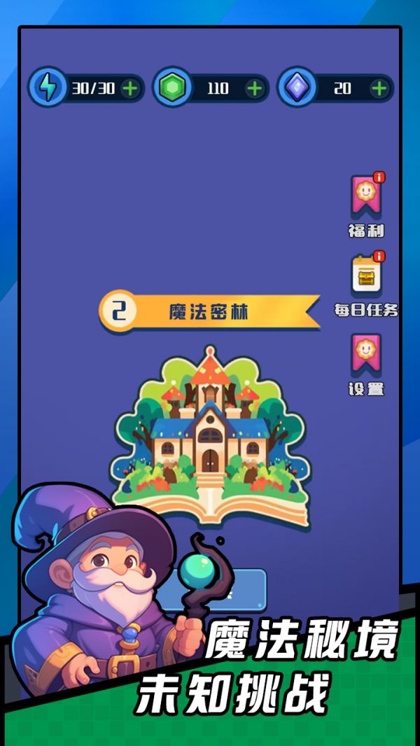 弹幕小法师好玩吗 弹幕小法师玩法简介