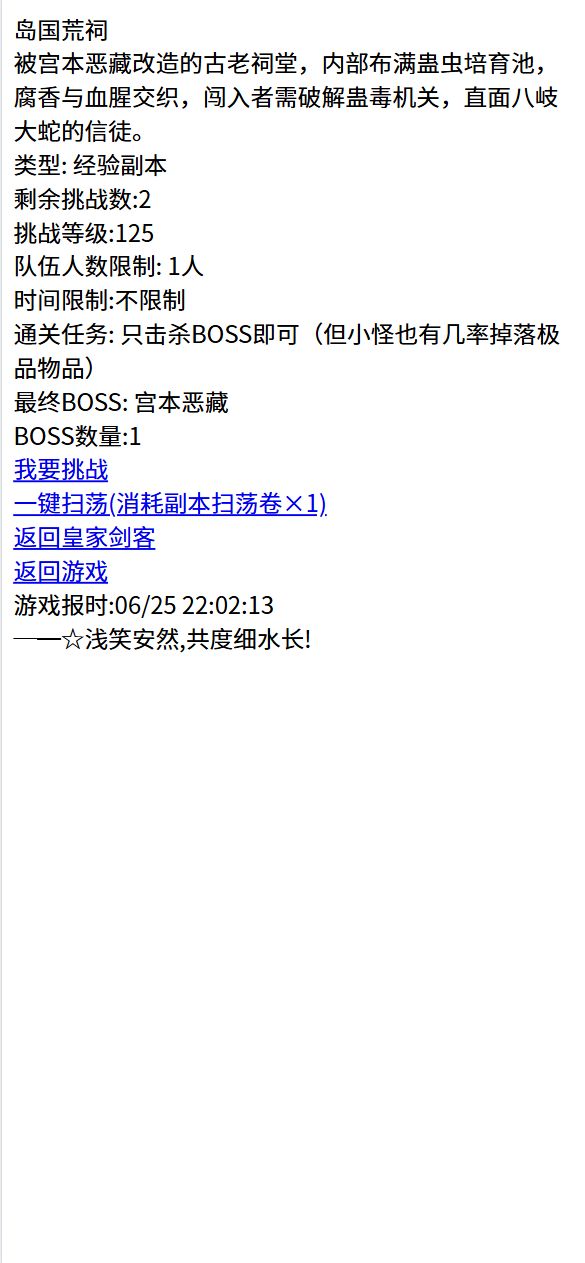 三国笔录好玩吗 三国笔录玩法简介