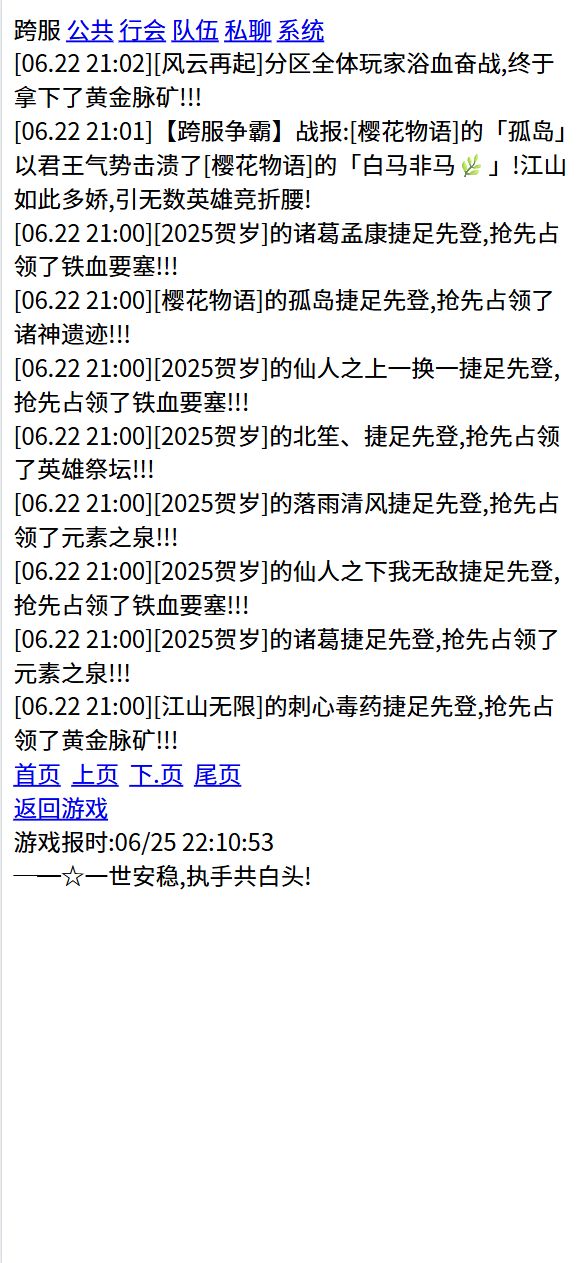 三国笔录好玩吗 三国笔录玩法简介