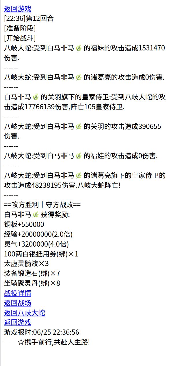 三国笔录好玩吗 三国笔录玩法简介