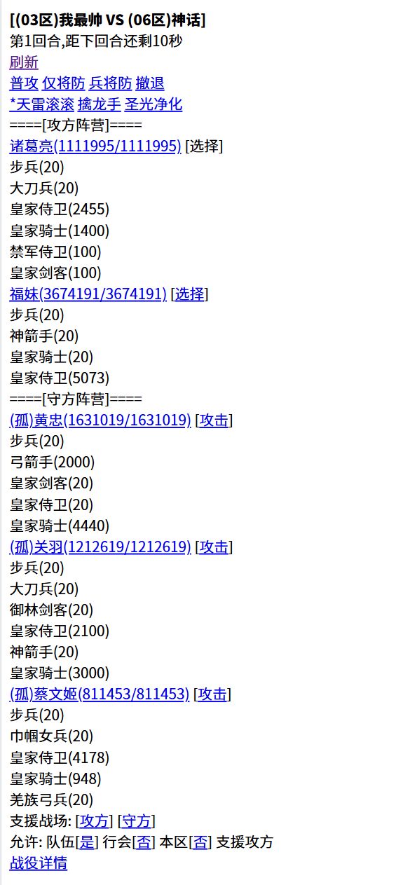 三国笔录好玩吗 三国笔录玩法简介