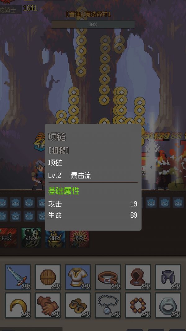 挂机打深渊好玩吗 挂机打深渊玩法简介