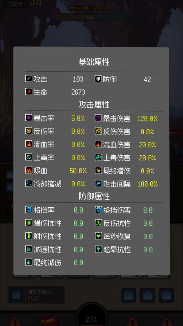挂机打深渊好玩吗 挂机打深渊玩法简介