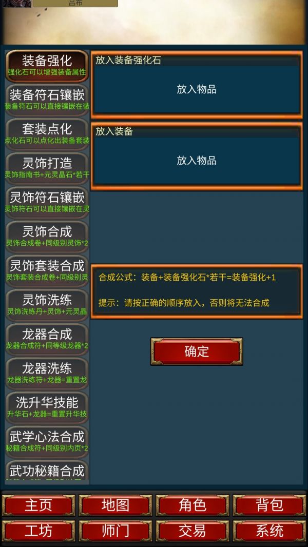 重生之我在三国当主公好玩吗 重生之我在三国当主公玩法简介