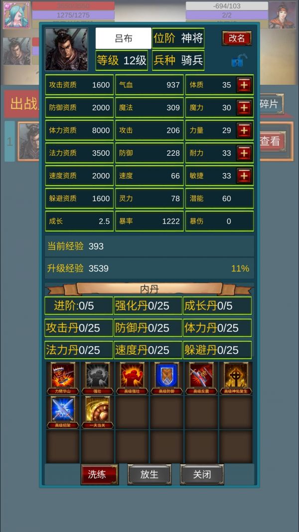 重生之我在三国当主公好玩吗 重生之我在三国当主公玩法简介