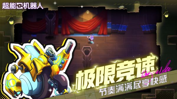 超能机器人什么时候出 公测上线时间预告