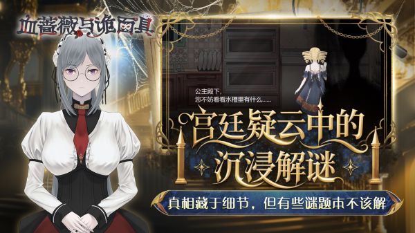 血蔷薇与诡面具什么时候出 公测上线时间预告