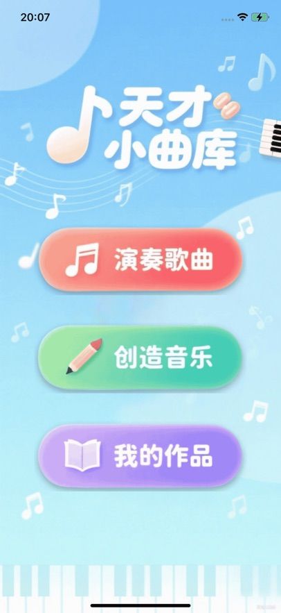 天才小曲库好玩吗 天才小曲库玩法简介