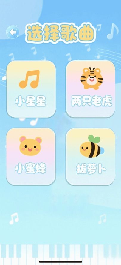 天才小曲库好玩吗 天才小曲库玩法简介
