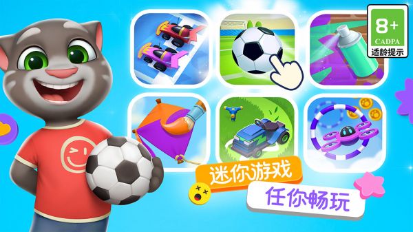 汤姆猫总动员2什么时候出 公测上线时间预告