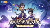 《魔宠降临》震撼公测西游塔防合成新纪元开启