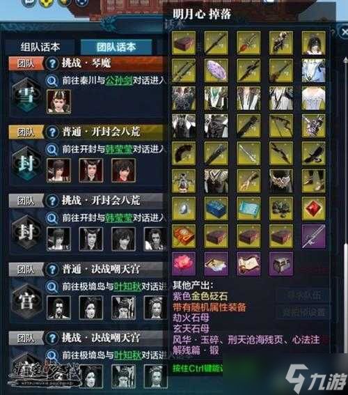 <a id='link_pop' class='keyword-tag' href='https://www.9game.cn/tymyd/'>天涯明月刀手游</a>砭石分解方法大揭秘，砭石演变史中隐藏的分解奥秘是什么？