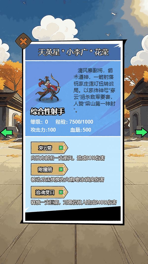 水浒小英雄什么时候出 公测上线时间预告