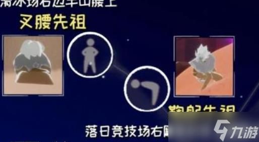 光遇怎么找躲猫猫先祖
