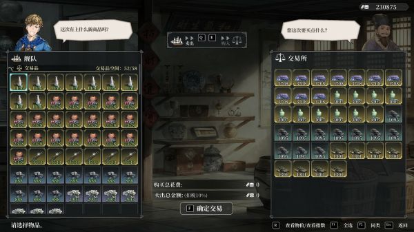 风帆纪元好玩吗 风帆纪元玩法简介