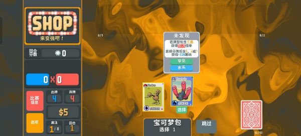 扑可梦小丑牌宝可梦版好玩吗 扑可梦小丑牌宝可梦版玩法简介