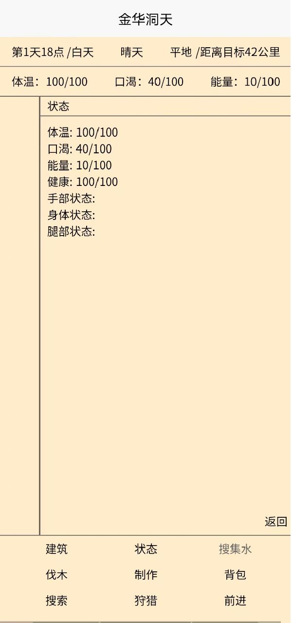 洞天什么时候出 公测上线时间预告