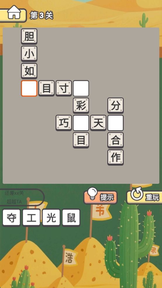 成语小状元什么时候出 公测上线时间预告