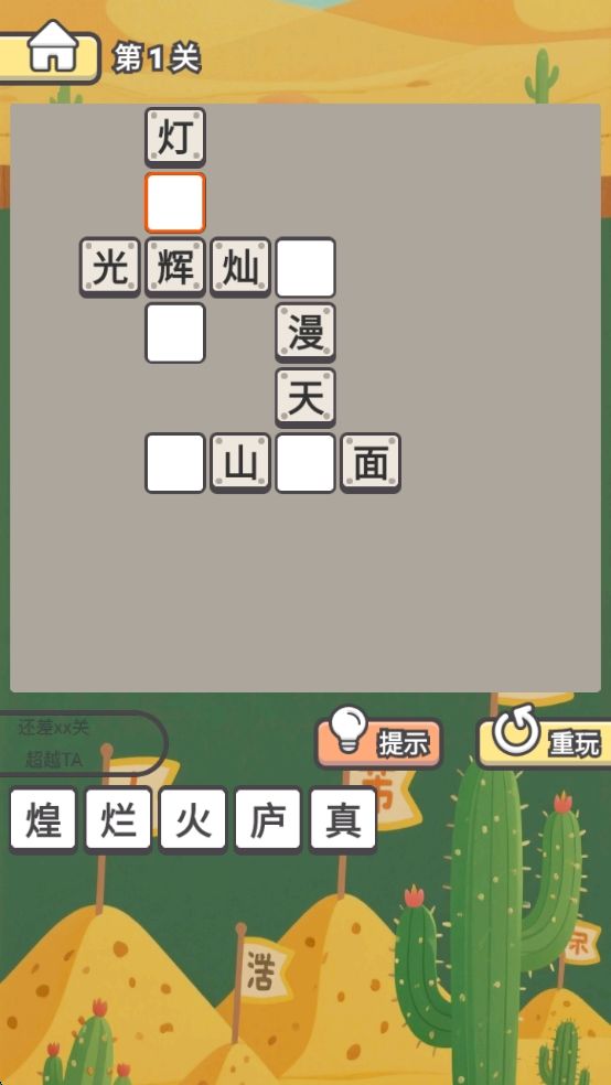 成语小状元什么时候出 公测上线时间预告