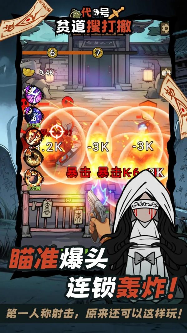 代号：贫道搜打撤好玩吗 代号：贫道搜打撤玩法简介