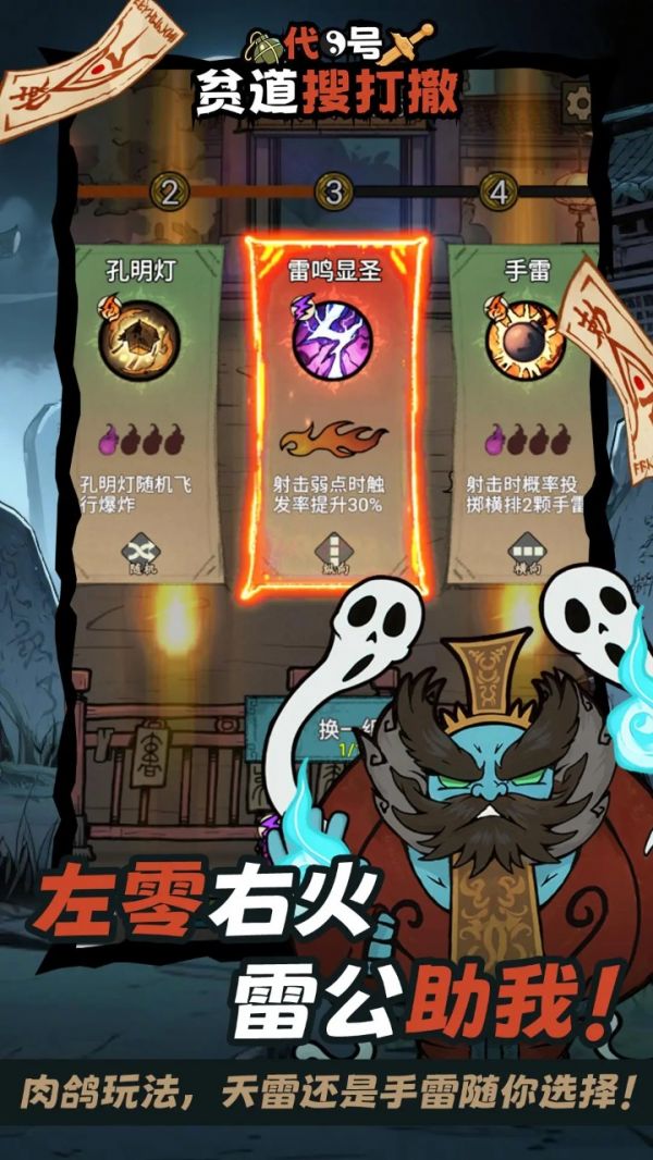 代号：贫道搜打撤好玩吗 代号：贫道搜打撤玩法简介