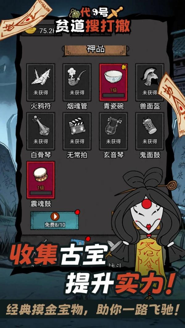 代号：贫道搜打撤好玩吗 代号：贫道搜打撤玩法简介