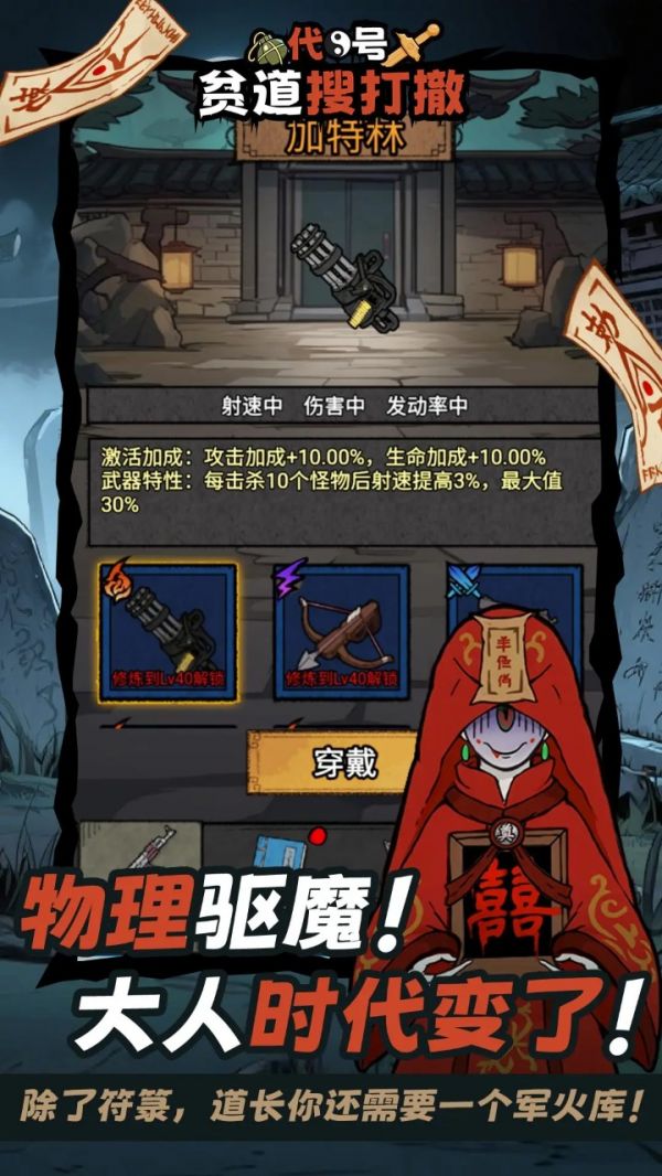 代号：贫道搜打撤好玩吗 代号：贫道搜打撤玩法简介