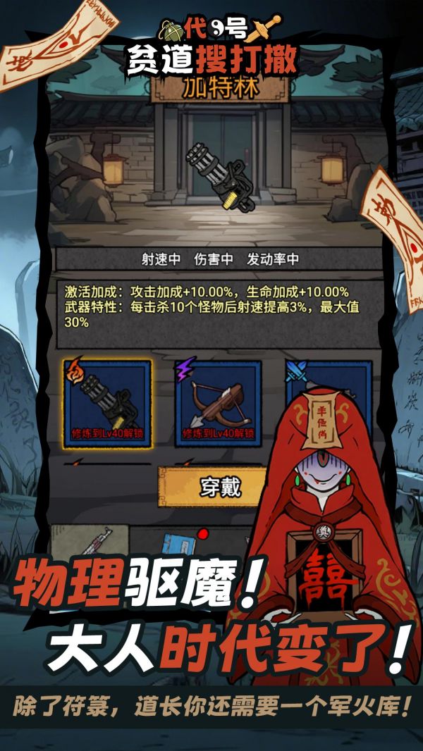 代号贫道搜打撤好玩吗 代号贫道搜打撤玩法简介