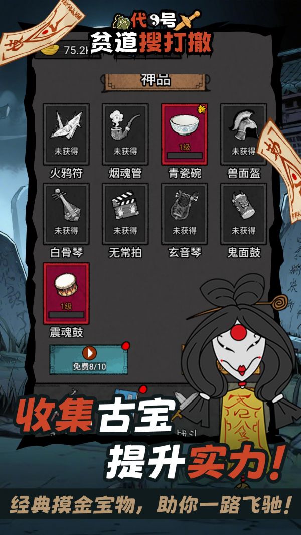 代号贫道搜打撤什么时候出 公测上线时间预告