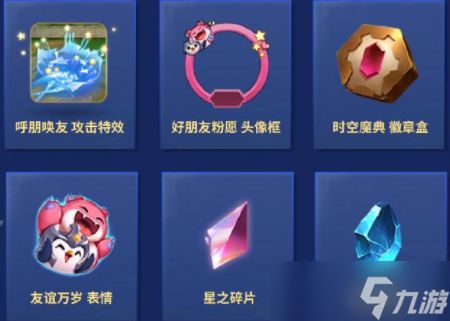 金铲铲弈士招募活动评测