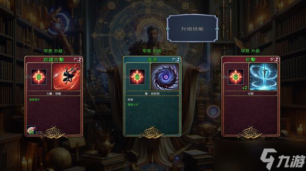 《Mythic Trials 2》7月13日Steam正式发售 肉鸽大逃杀新作