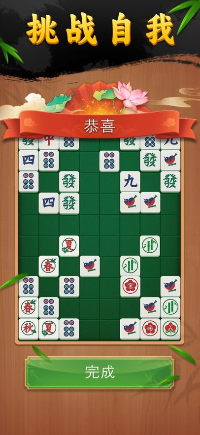 碰碰麻将解压馆好玩吗 碰碰麻将解压馆玩法简介