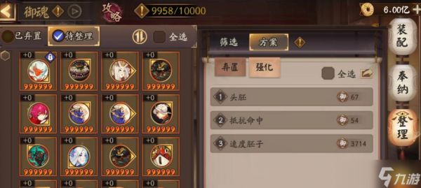 阴阳师中如何查看速度数值？