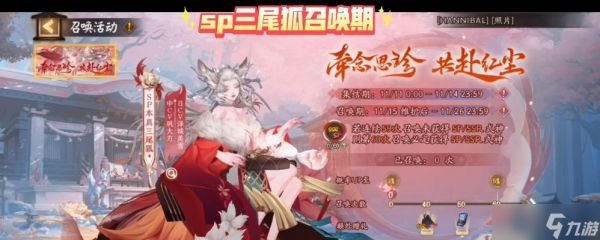 阴阳师三尾狐的技能特点是什么？三尾狐在战斗中的作用如何？