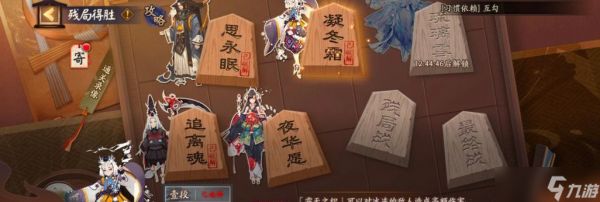 《阴阳师残局得胜攻略》（通过策略与团队合作轻松战胜残局）