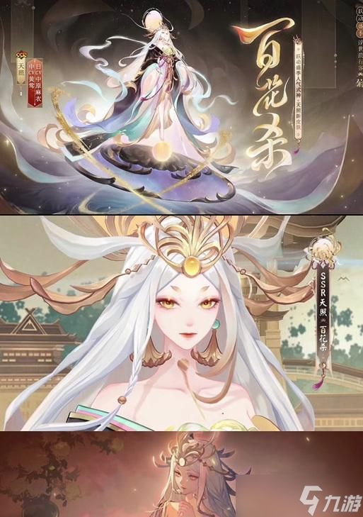 阴阳师天照的伤害如何计算？计算方式对战斗有何影响？