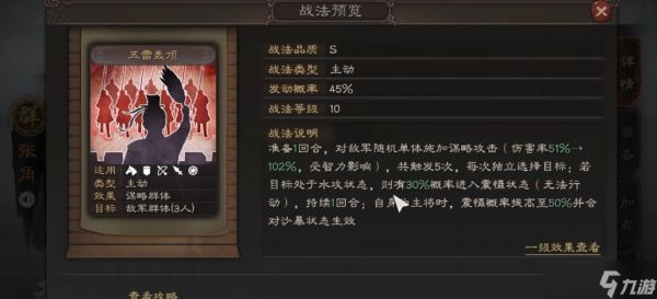 三国志战略版智力有什么用