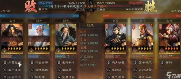 三国志战略版智力有什么用