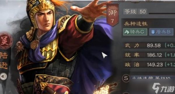 三国志战略版三势阵适合武将