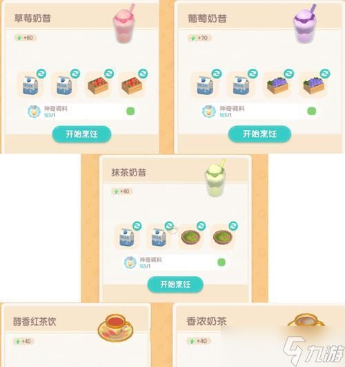 我的世界炒锅烹饪食物的步骤是什么？有哪些食谱？