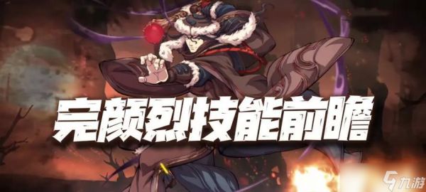 《天地劫手游尉迟良技能攻略》（掌握尉迟良的技能）