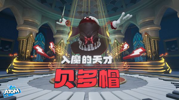 代号：Atom好玩吗 代号：Atom玩法简介