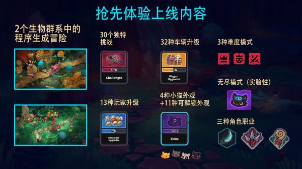 喵门镖局什么时候出 公测上线时间预告