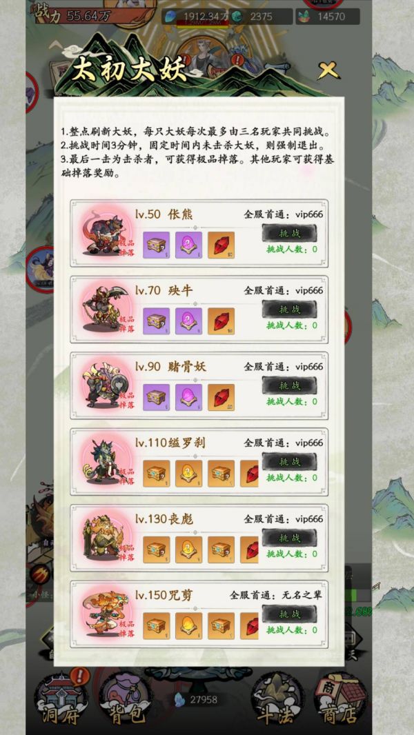 长生箓好玩吗 长生箓玩法简介
