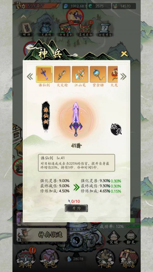 长生箓好玩吗 长生箓玩法简介