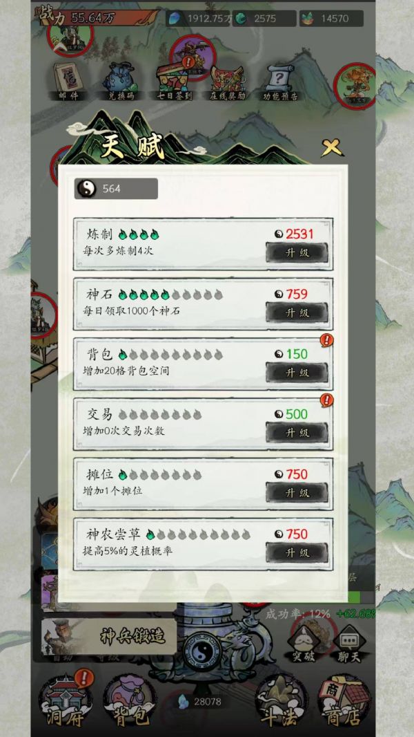 长生箓好玩吗 长生箓玩法简介