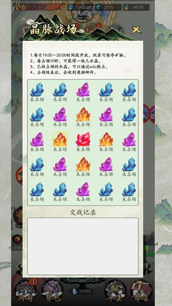 长生箓好玩吗 长生箓玩法简介