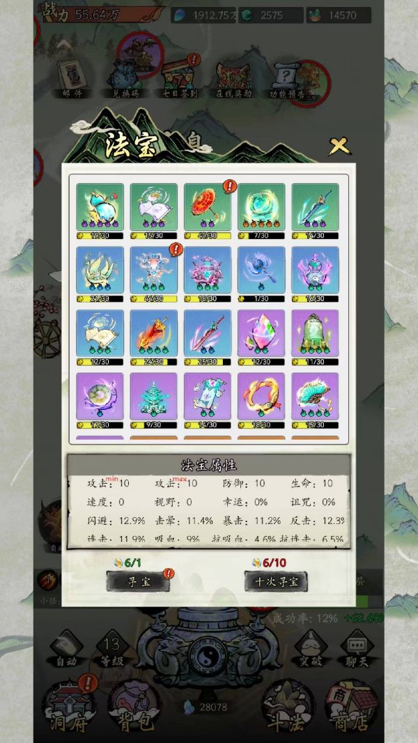 长生箓好玩吗 长生箓玩法简介