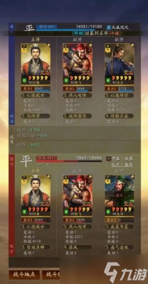 三国志战略版雌雄双股剑怎么获得