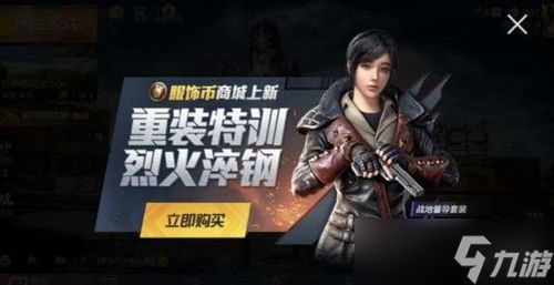 和平精英战地英姿皮肤：炫酷不到炸裂，萌新看了都要跪！